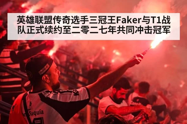 esports stadium crowd