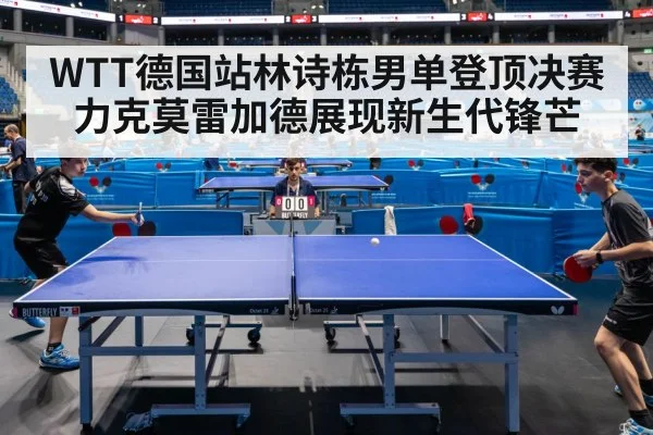 table tennis match